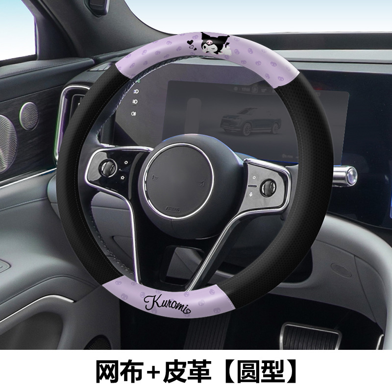 Kawaii Tech Accessories - Housse de volant de voiture Kuromi